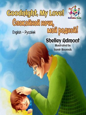 cover image of Goodnight, My Love! (English Russian Bilingual Book)